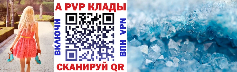 наркотики  МЕГА онион  A PVP Crystall  Радужный 