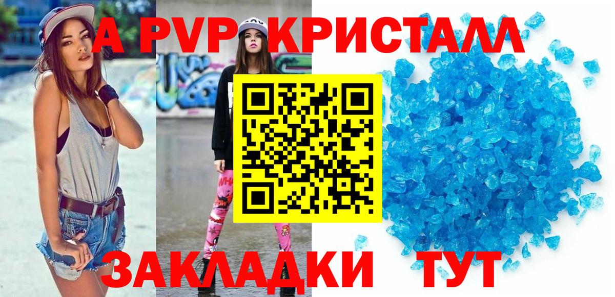 Радужный  Alpha PVP крисы CK  Вход с VPN  A PVP СК КРИС 