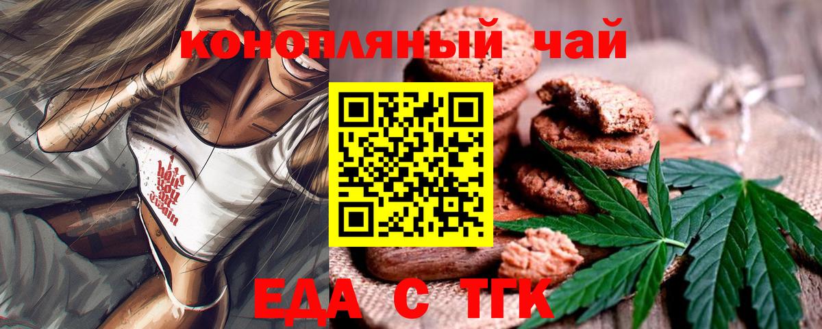 Радужный  Cannafood марихуана  Вход с VPN 