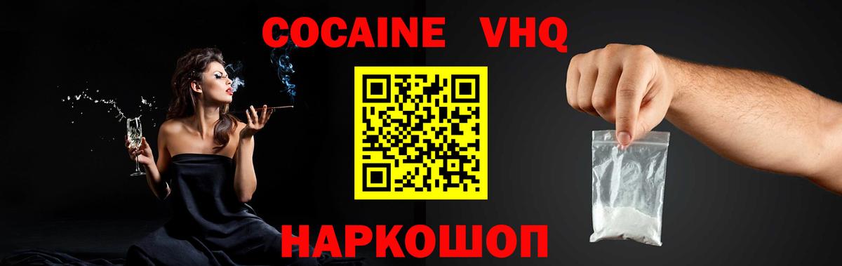 КОКАИН 99%  Вход с VPN  Cocaine Эквадор  Радужный 