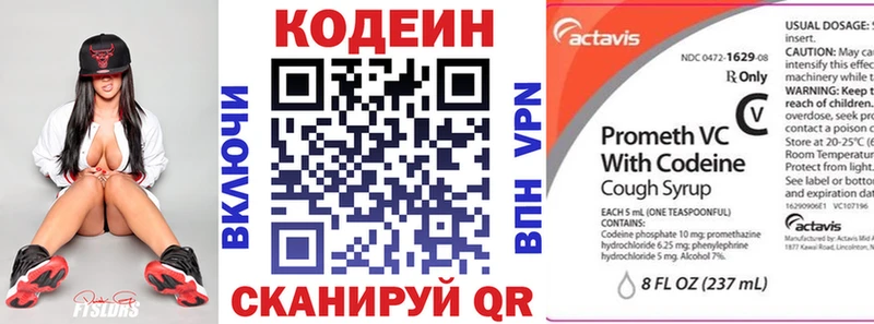 Кодеин напиток Lean (лин) Радужный