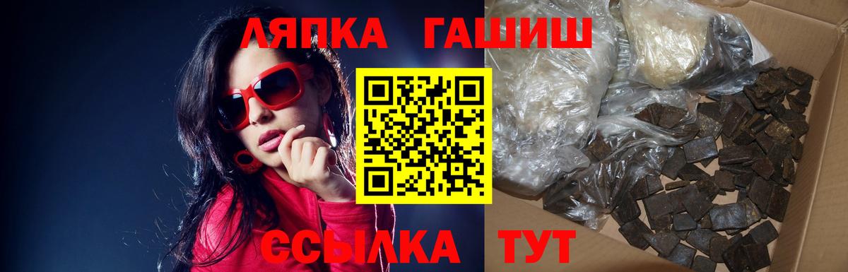 Радужный  ГАШИШ Изолятор  Вход с VPN 