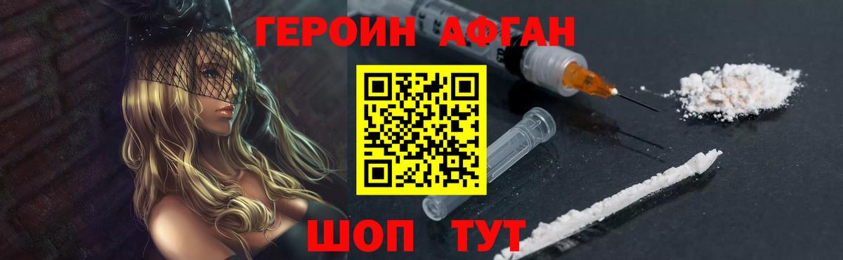 Радужный  ГЕРОИН хмурый  Вход с VPN 