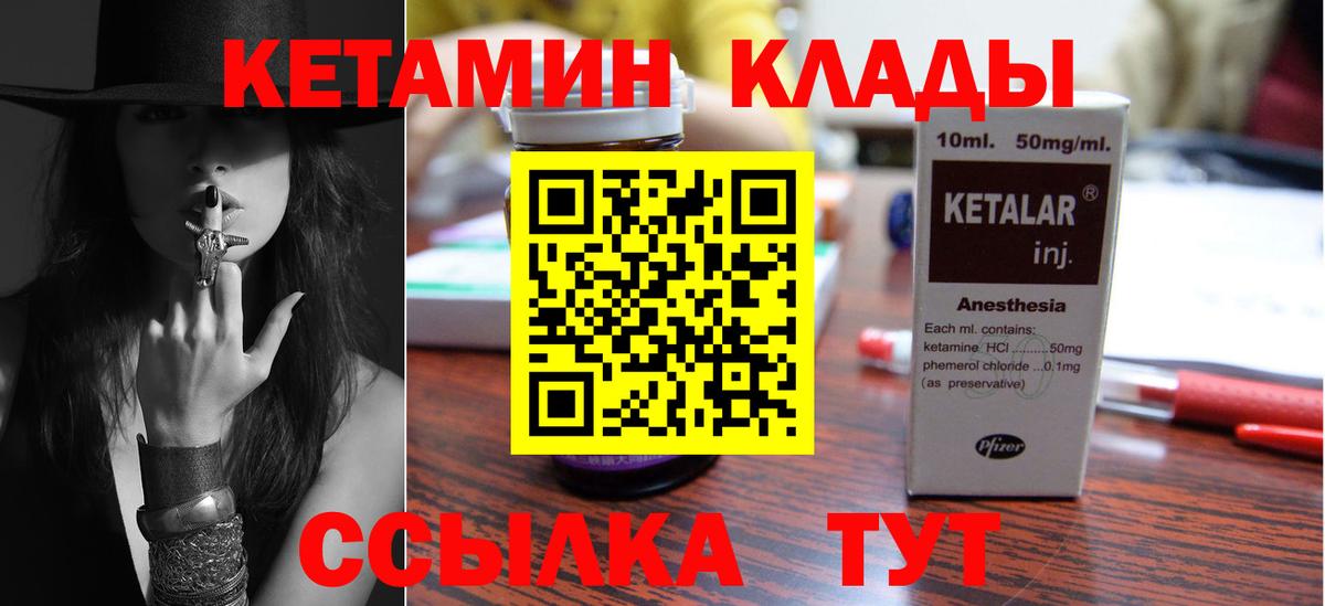 КЕТАМИН VHQ  Вход с VPN  МЕГА ссылки  Радужный 