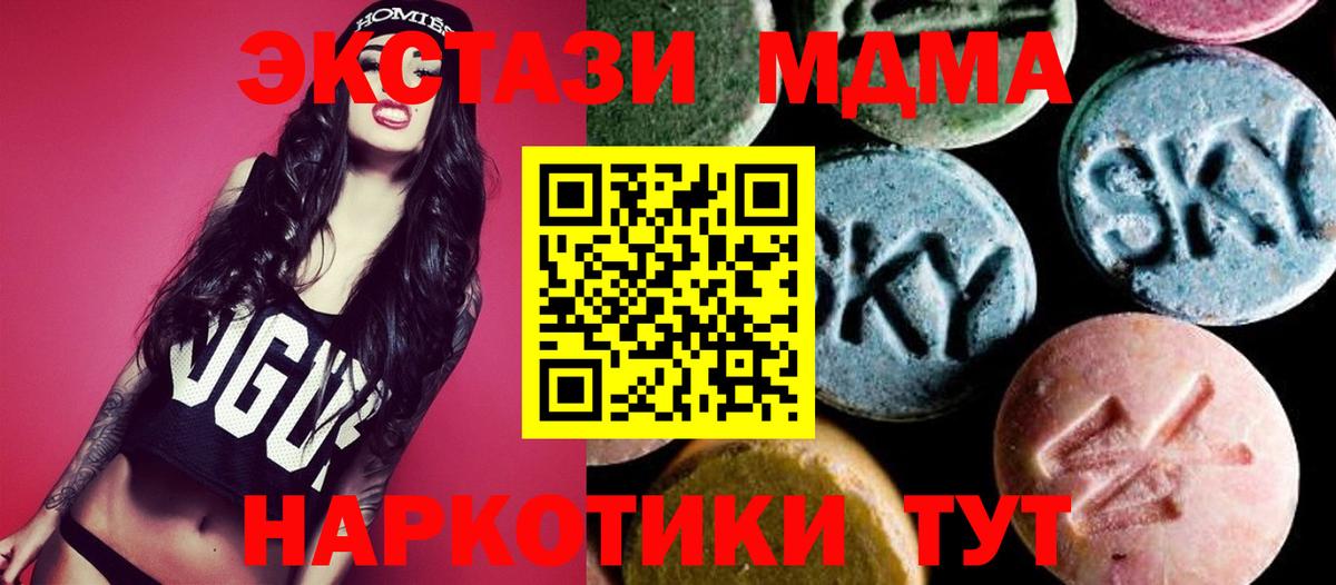 МДМА  МДМА Molly  Вход с VPN  Радужный  МДМА молли 