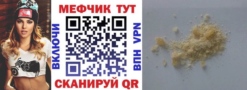 Меф мука  Радужный 