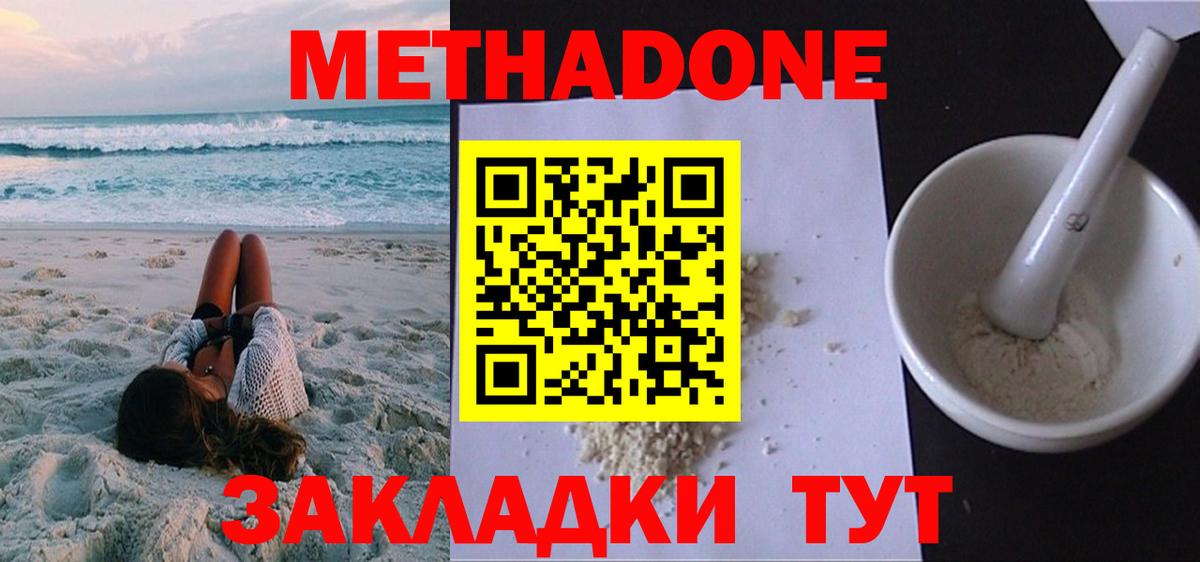 МЕТАДОН мёд  Метадон VHQ  Радужный  Вход с VPN 