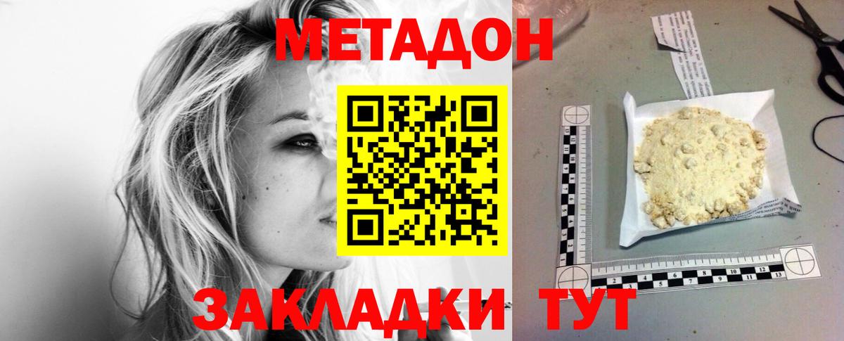 МЕТАДОН мёд Радужный
